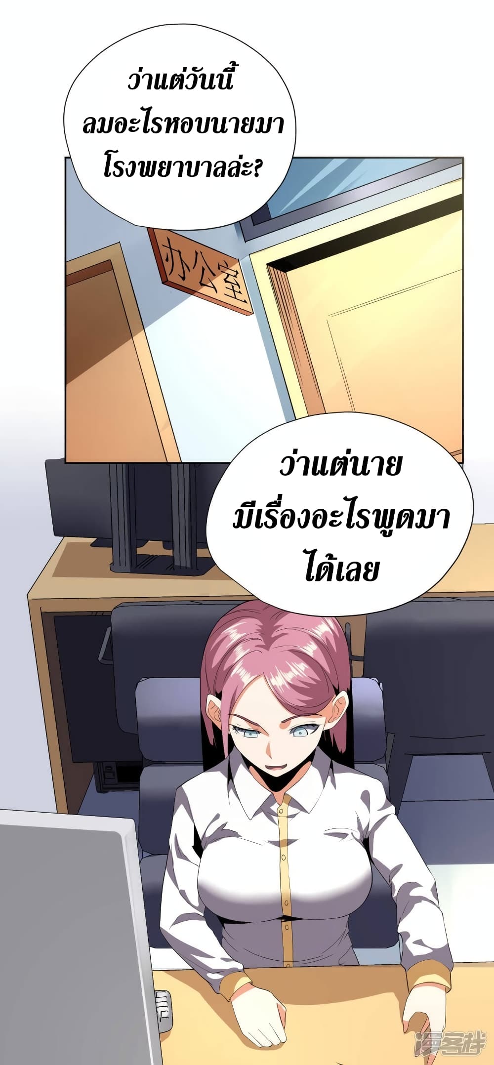 Wang Pai Shen Yi ตอนที่ 58 (19)